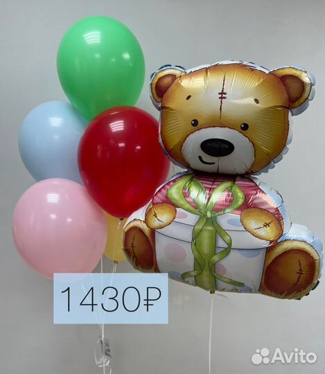 Воздушные шары, Воздушные шарики, Гелиевые шары