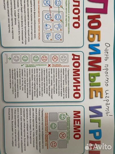 Развивающие игры набор