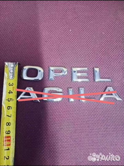 Надпись опель