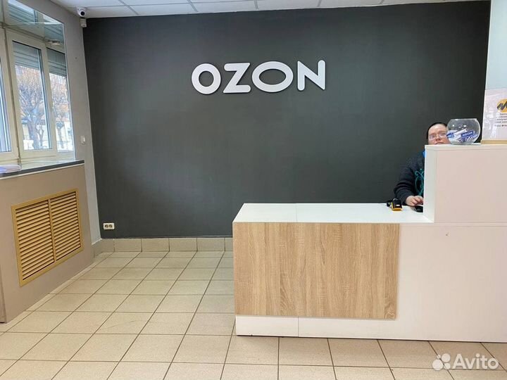 Пункт выдачи ozon (озон)