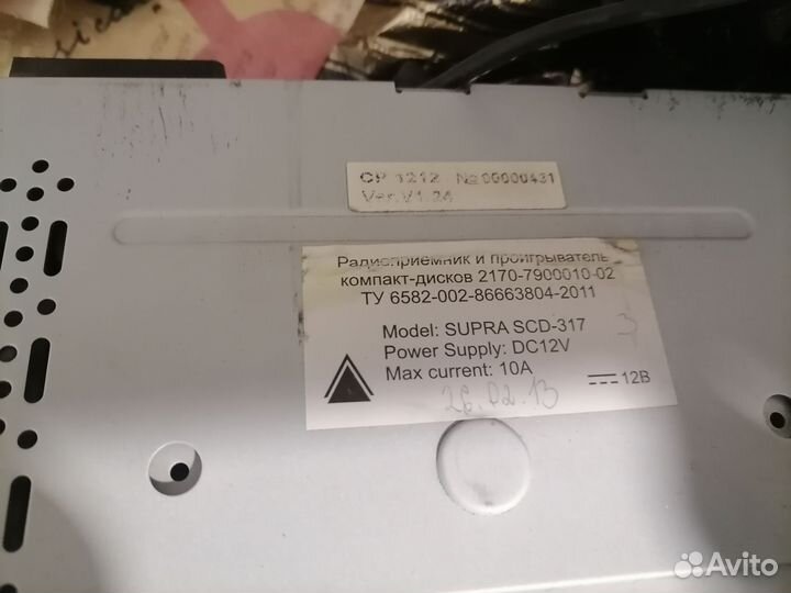 Автомагнитола 2din