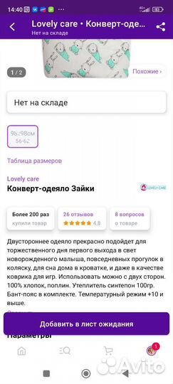 Одеяло на выписку, конверт для новорожденного