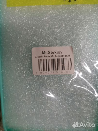 Бампер poco X3