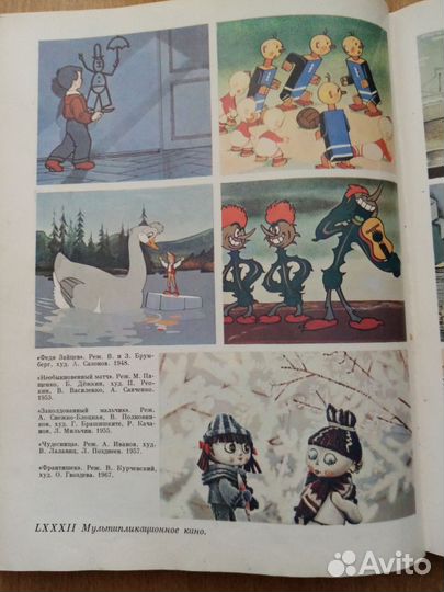 Энциклопедия кино