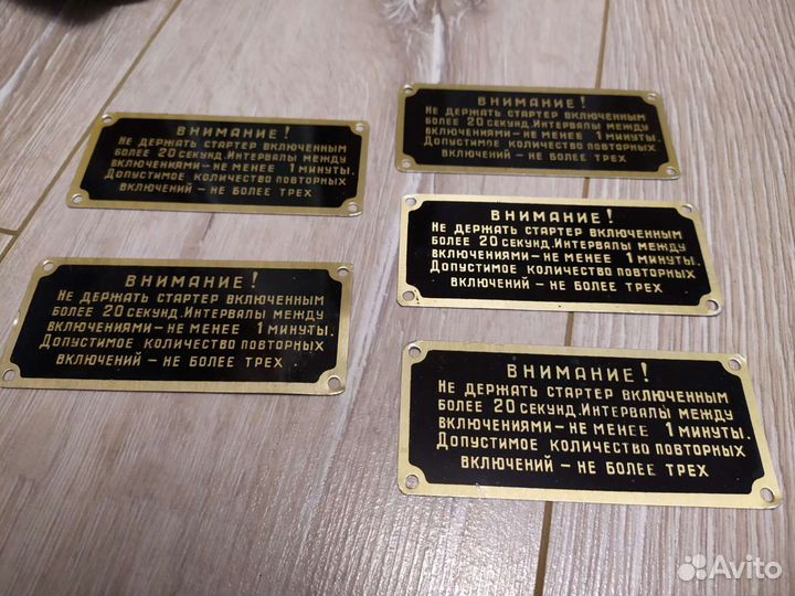 Таблички шильдики СССР