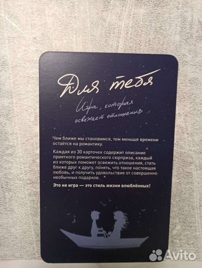 Настольная игра для двоих