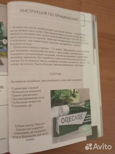 Зубная паста.+зубная щетка