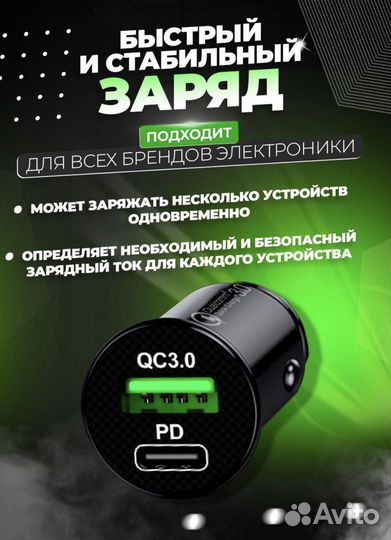 Зарядное устройство в машину