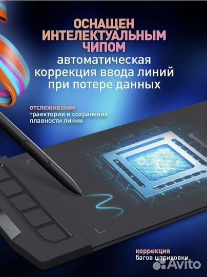 Графический планшет для рисования