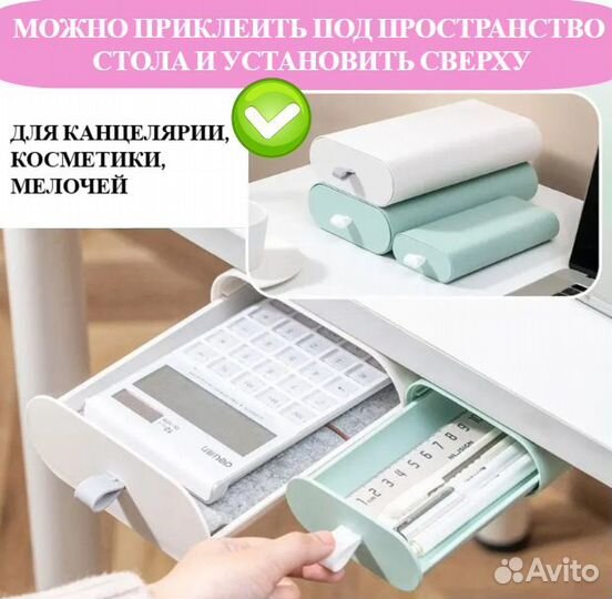 Самоклеящийся выдвижной ящик-органайзер под стол