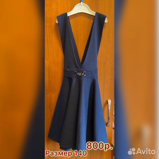 Школьная форма