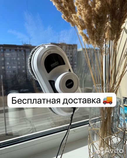 Аренда работа мойщика окон