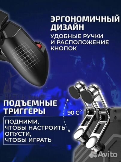 Геймпад для телефона с охлаждением