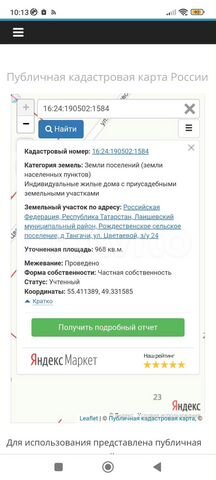 Участок 10 сот. (ИЖС)