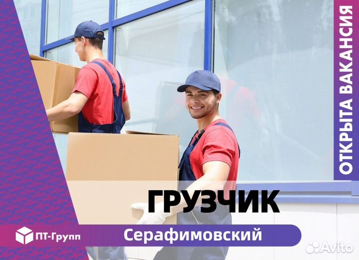 Разнорабочий в магазин (Серафимовский)