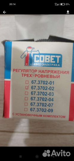 Трехуровневый регулятор напряжения