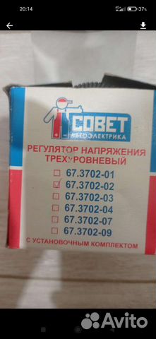 Трехуровневый регулятор напряжения