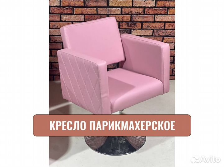 Кресло парикмахерское 