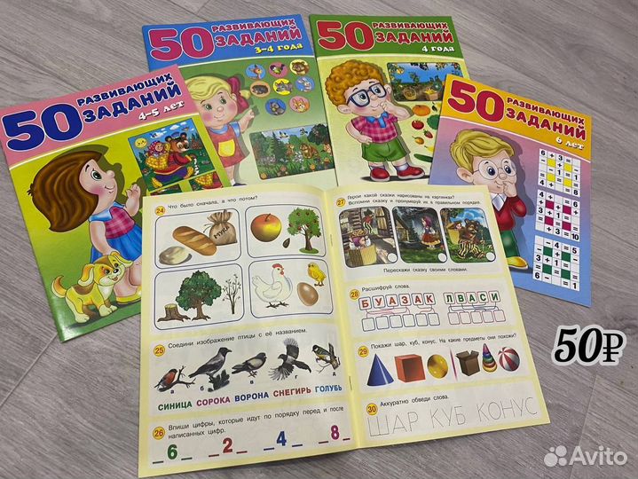 Детские книги, развивающие задания, журналы 3 д