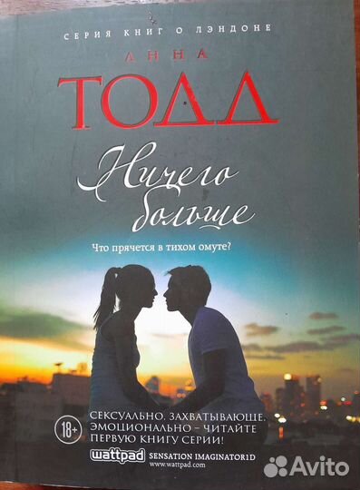 Серие книг о лэндоне