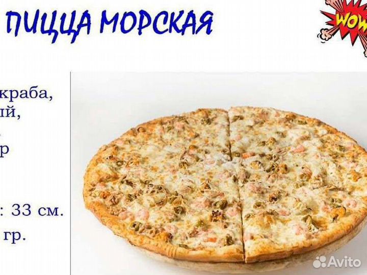 Доставка Супер пицца от 