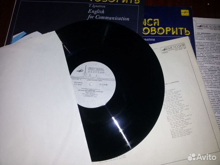 Пластинка Слушаем и учимся говорить