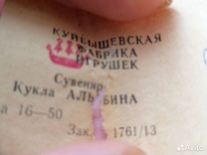 Кукла СССР новая