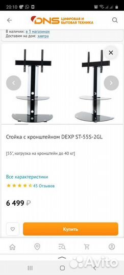 Туба с кранштейном