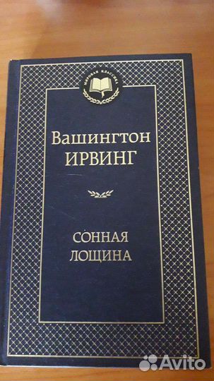 Художественные книги