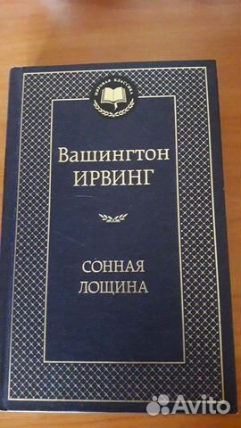Художественные книги