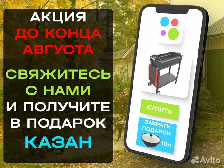 Мангал Гриль Искандер 360 Новый