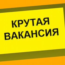 Сборщики на склад Авансы еженедельно Без опыта /форма Отл.условия