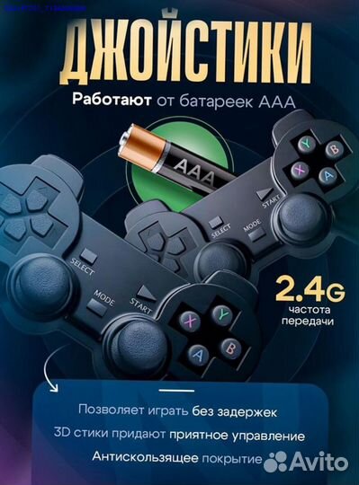 Новая игровая приставка Game Stick 64 gb (Арт.5845