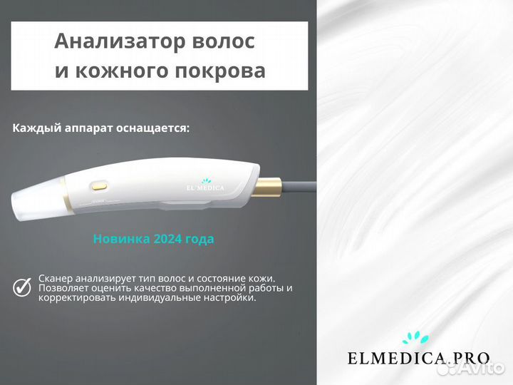 Лазерный аппарат Evo Pro 2400ватт 2024 г гарантия