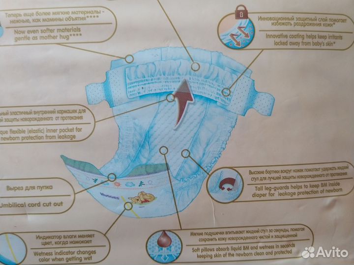 Памперсы подгузники для детей