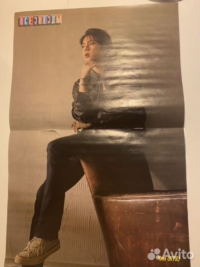 Журнал все звезды