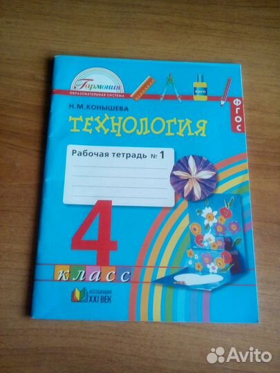 Рабочая тетрадь 2части