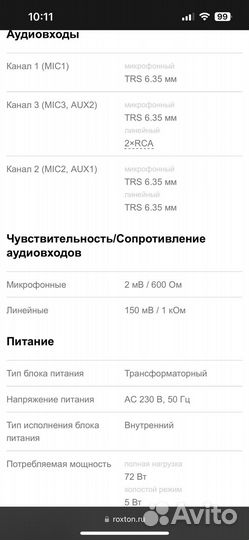 Усилитель roxton aa-35