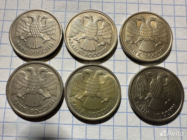 10 рублей 1992, 93 годов