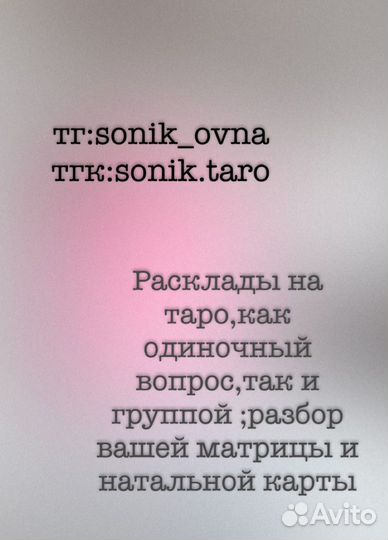 Галание на taro;разбор матрицы