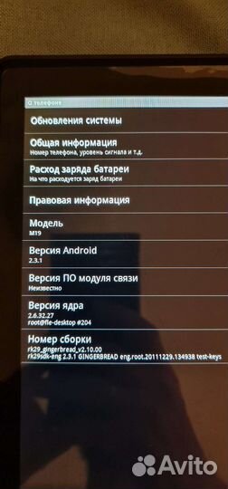 Aoson M19 планшет Андроид Экран IPS 9.7