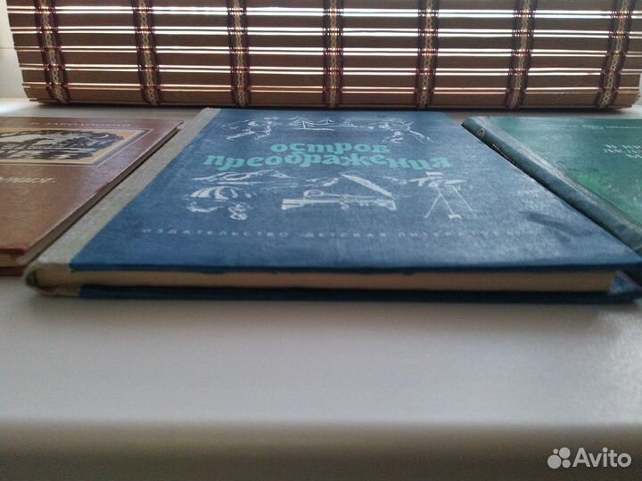 Заболоцкий Н./ Пришвин М./ Остров Преображения