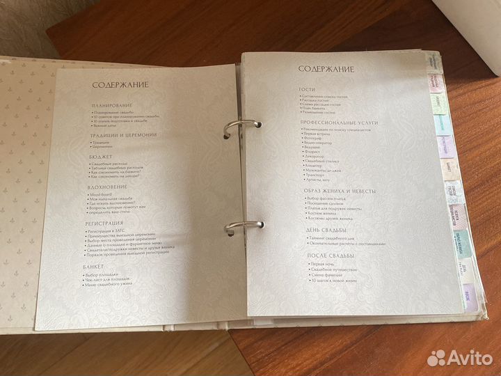 Свадебный органайзер современной невесты