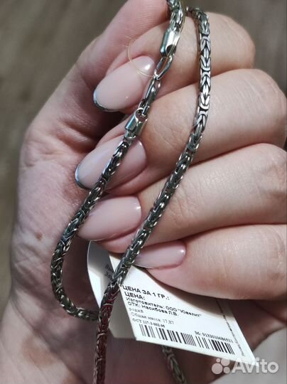 Серебряная цепь 55р-р