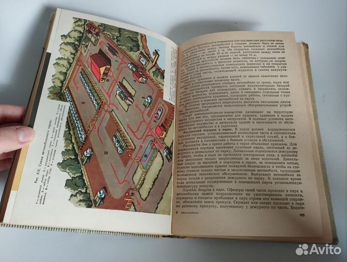 Книги СССР про автомобили / для автомобилистов