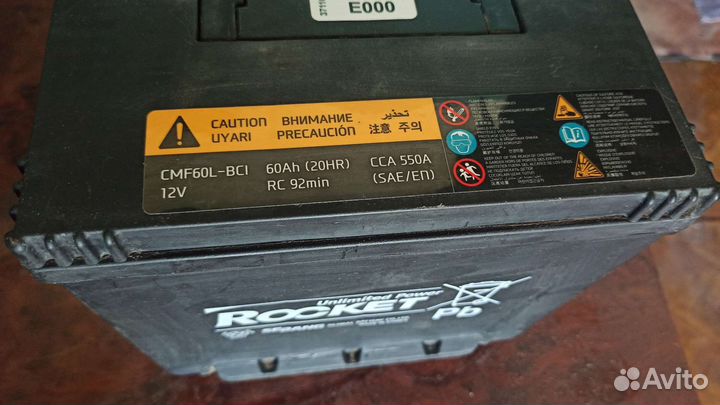Аккумулятор 60 Ah Rocet