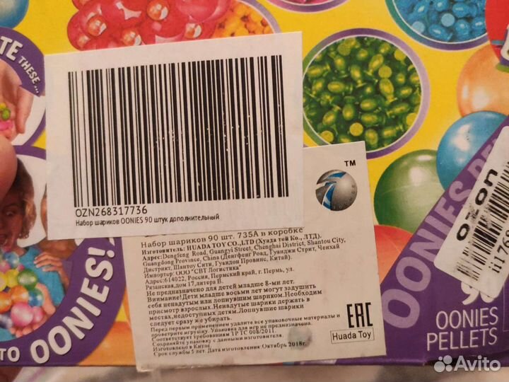 Конструктор Шарики надувные oonies