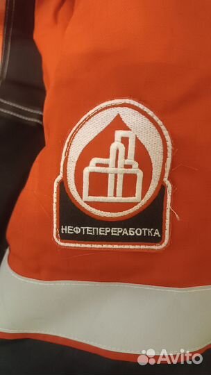 Куртка зимняя рабочая