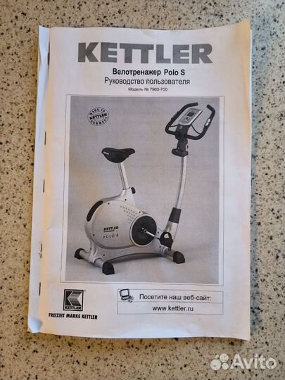 Велотренажер kettler