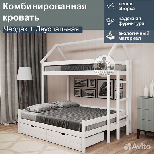 Двухъярусная кровать безопасная